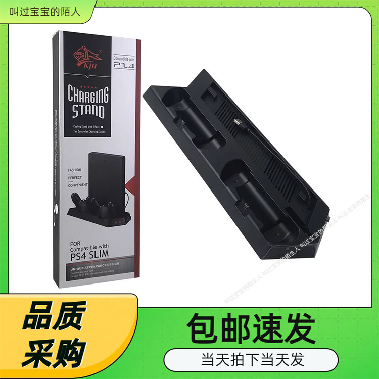 PS4 SLIM多功能主机支架散热风扇 PS4SLIM超薄机支架风扇座充