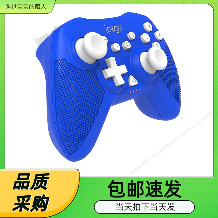 三角侠迷你版Switch蓝牙无线手柄NSmini游戏无线手柄PS3电脑手柄