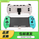 Switch游戏手柄Switch oled直插即用主机游戏手柄连发震动背键