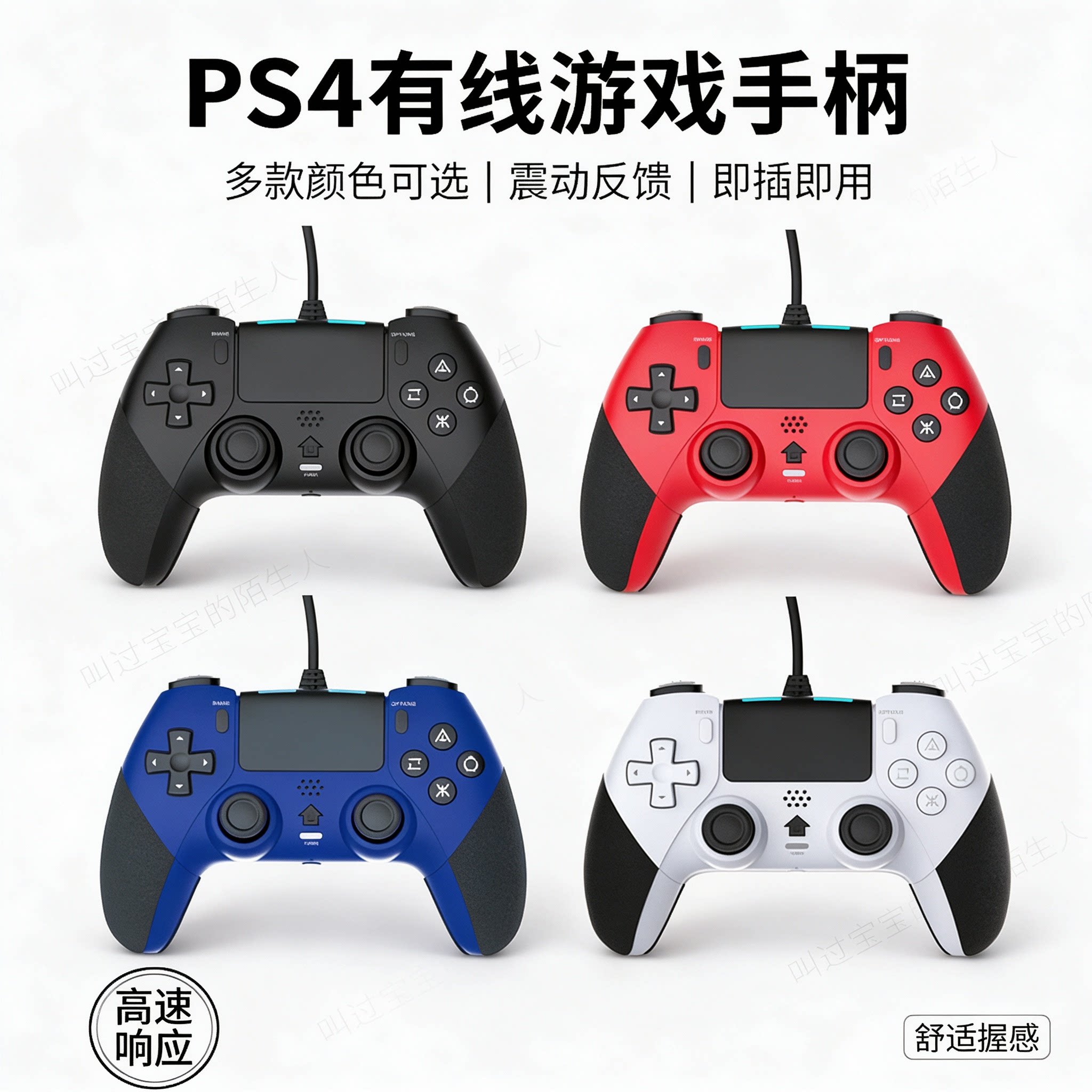 新款带宏编程PS4有线游戏手柄P4有线手柄带振动六轴功能即插即玩