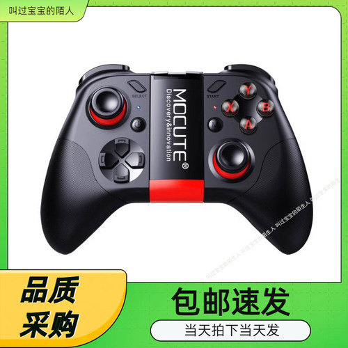 无线蓝牙安卓游戏手柄