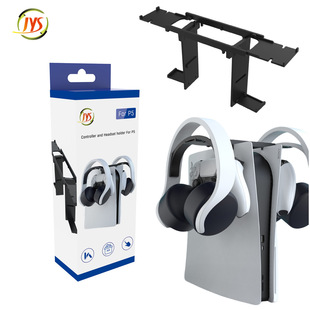 PS5游戏主机扁担型支架耳机收纳支架PS5游戏手柄挂式收纳支架