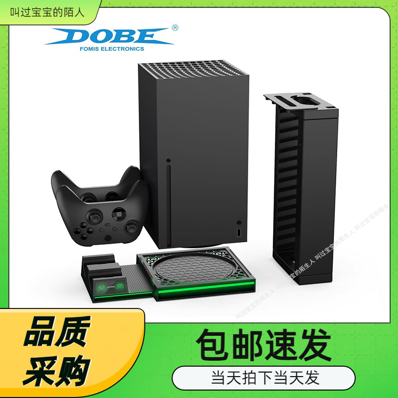 XboxSeriesX主机多功能充电底座