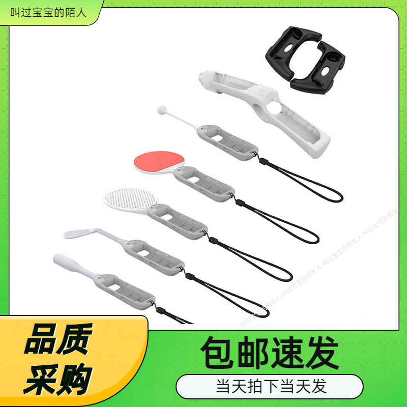 SwitchOLED13合1运动套装