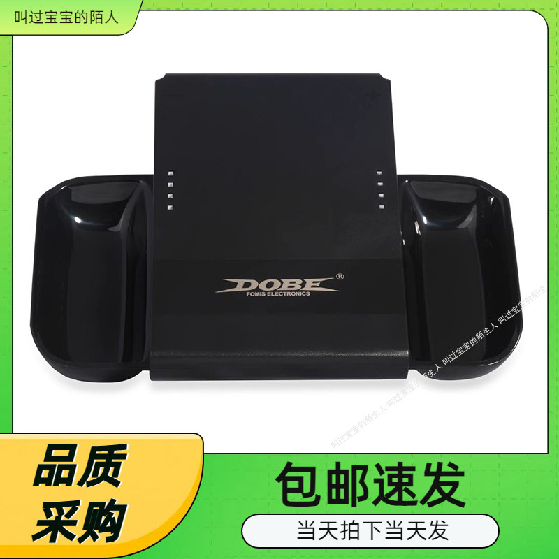 dobe switch游戏手柄握把joycon手把任天堂游戏手柄充电器