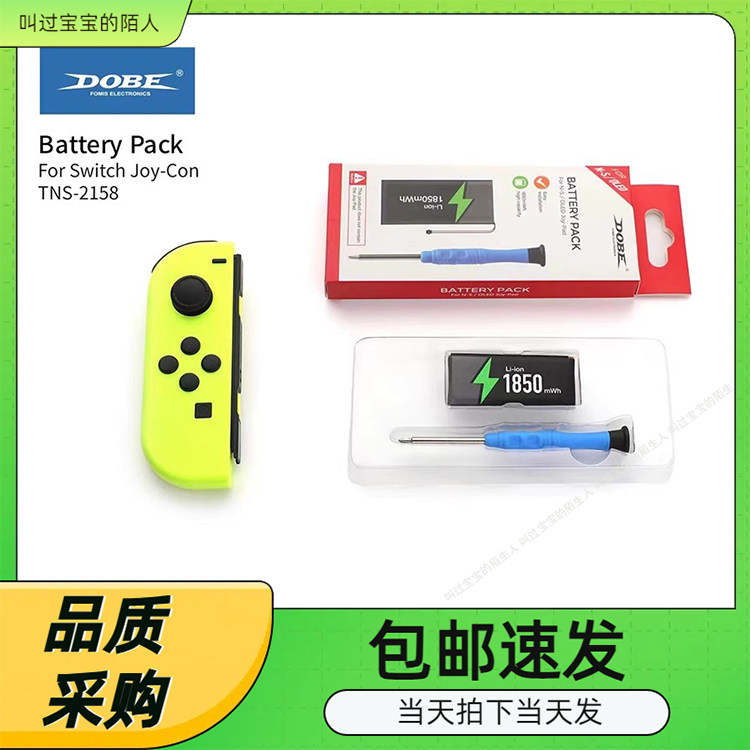 Switch左右手柄电池包图片