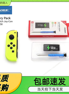 Switch左右手柄电池包NS OLED小手柄电+池螺丝刀joycon 1850mah