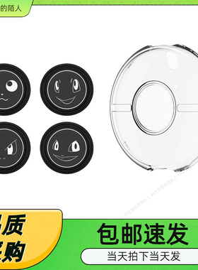 Switch精灵球透明保护壳收纳宝可梦Pokémon GO Plus+水晶壳PC壳