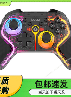 耀影无线游戏手柄 安卓iOS、PC、switch、PS3、PS4可编程蓝牙手柄