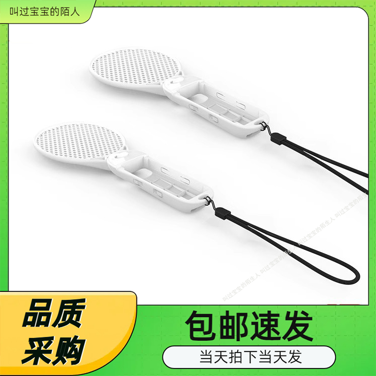 SwitchOLED左右手柄网球拍