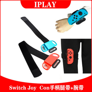 Adventure绑带可调节松紧 Fit Switch跳舞手腕带 健身环腿带Ring