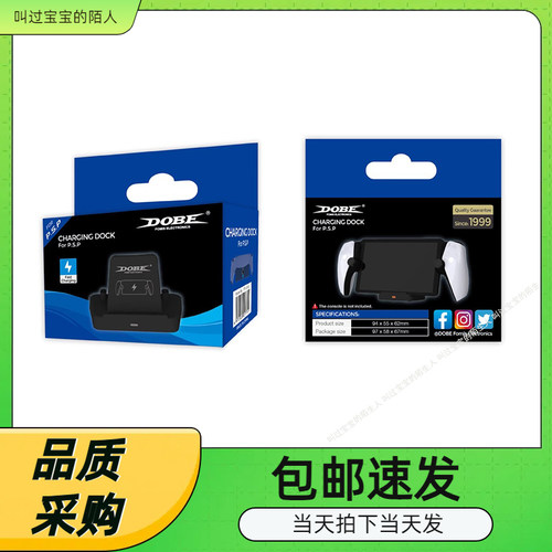串流掌机座充P5主机充电器