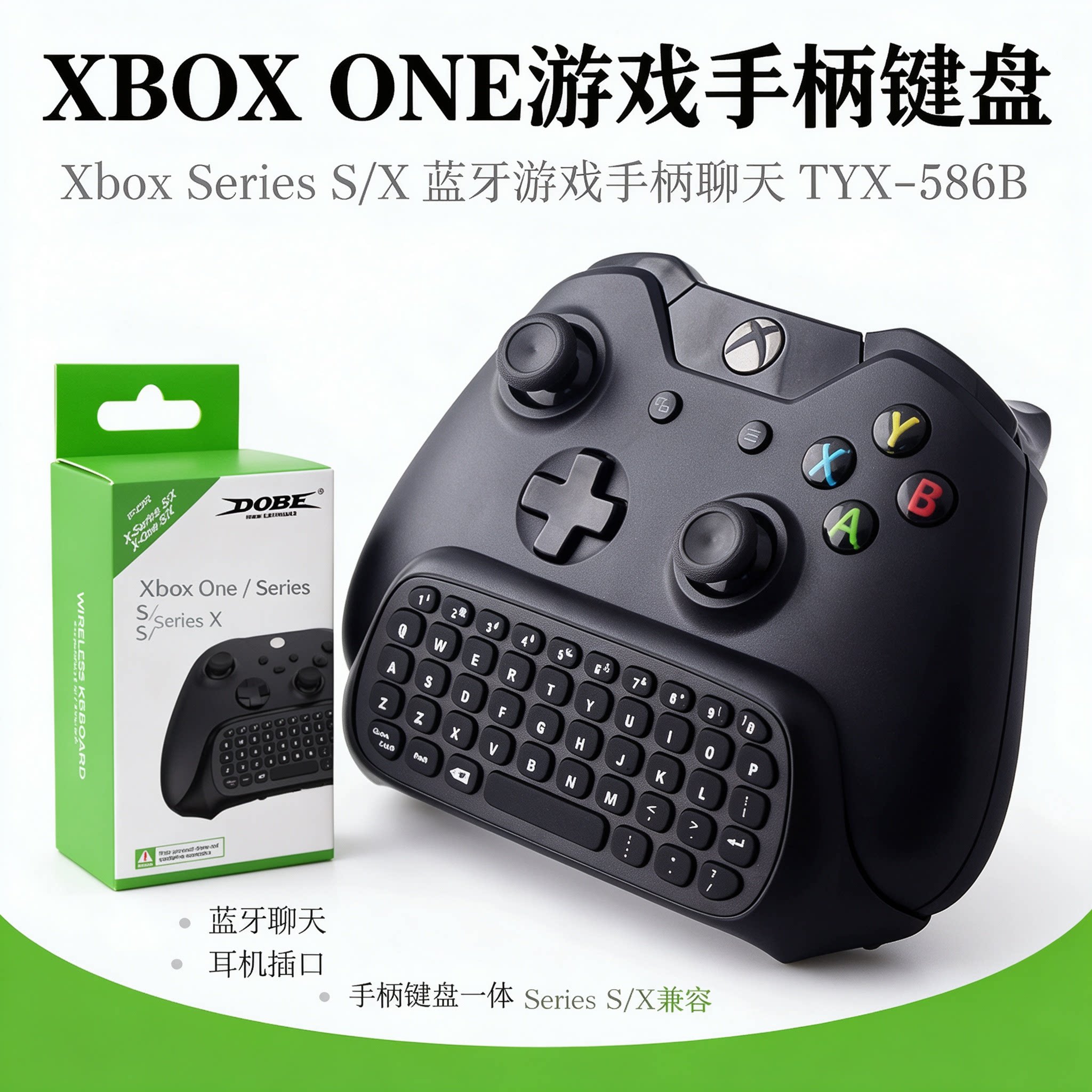 XBOX ONE游戏手柄键盘Xbox Series S/X 蓝牙游戏手柄聊天TYX-586B