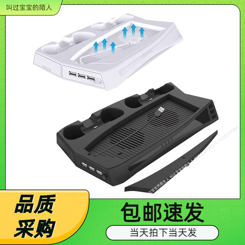 多功能充电散热风扇底座支架
