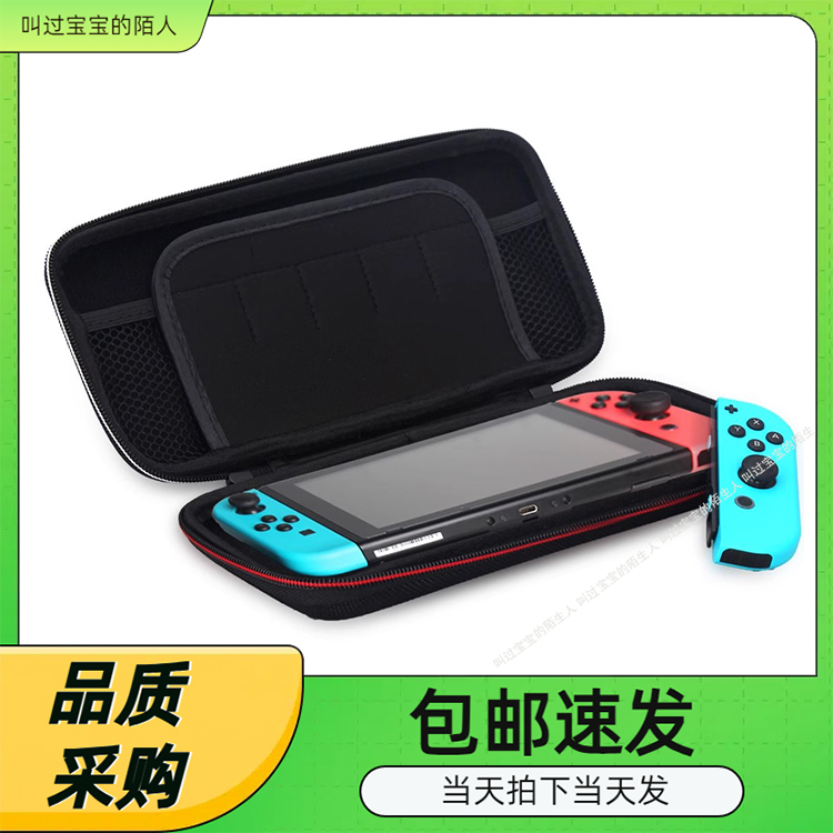 任天堂switch游戏机收纳包