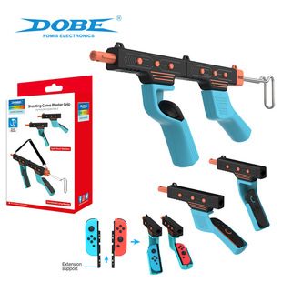 Switch2代左右手柄枪托Switch/OLED通用长枪射击游戏枪托TNS-5175