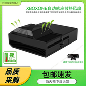 XBOXONE散热风扇温XBOX one控风扇散热器