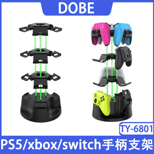 DOBE适用PS5/xbox/switch手柄展示支架RGB氛围灯带充电收纳支架