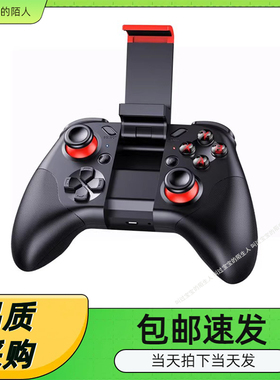 魔卡特MOCUTE 054手机无线蓝牙游戏手柄支持ios安卓手机