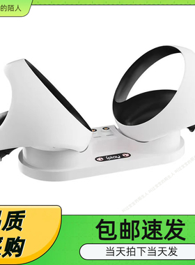 PS5VR2游戏手柄带LED灯充电座PSVR2便携式手柄双座充HBP-6479