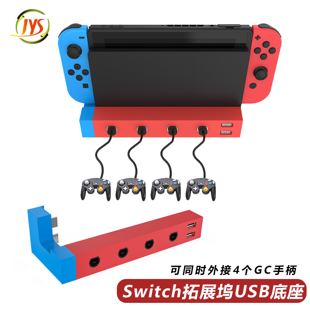 JYS新品switch底座拓展坞USB口switch外接GC手柄转接盒底座转换器