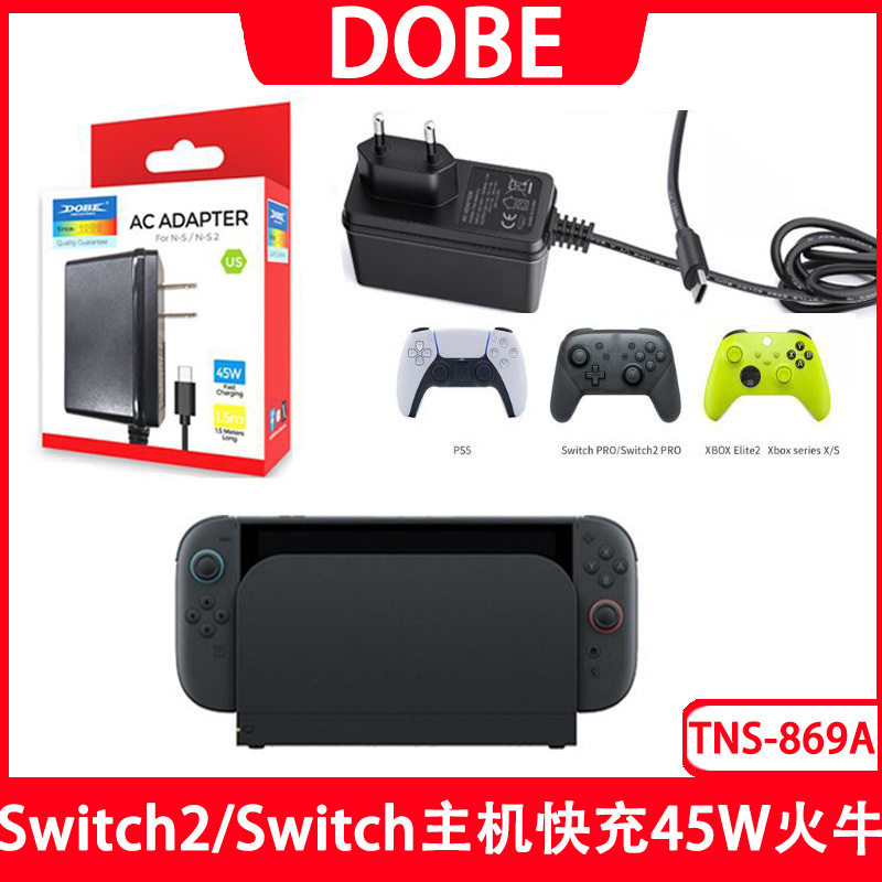 Switch2代主机快充火牛NS通用45W充电器支持手柄充电电源TNS-869A
