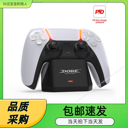 新款PS5手柄单座充充电器