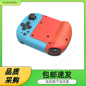 分体左右游戏手柄适用于安卓 魔卡特MOCUTE 061便携式 IOS手机