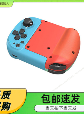 魔卡特MOCUTE 061便携式分体左右游戏手柄适用于安卓/IOS手机