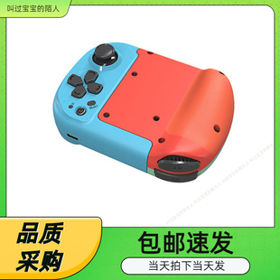 IOS手机 分体左右游戏手柄适用于安卓 魔卡特MOCUTE 061便携式