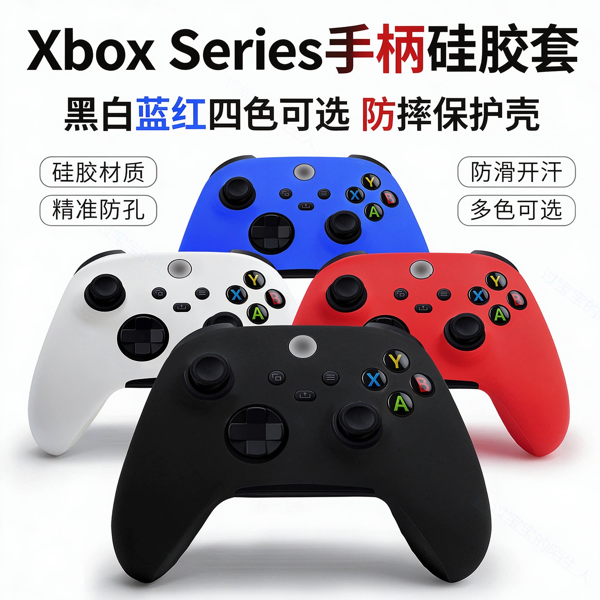 XBOX ONE游戏手柄纯色硅胶套 XBOXONE硅胶套 保护套 防滑防汗防尘