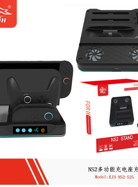 Switch2主机底座散热可收纳游戏卡NS2代手柄座充NS2PRO手柄充电座