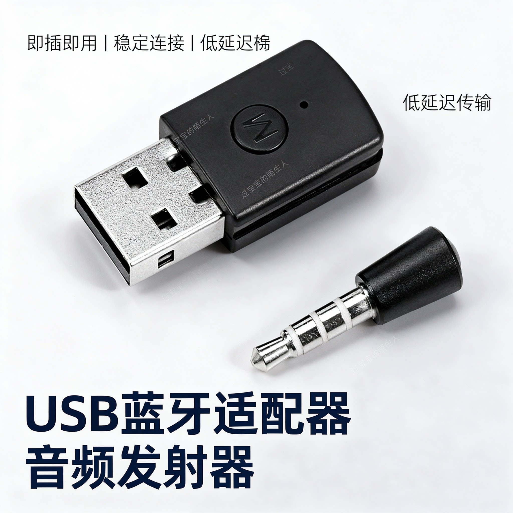 PS4蓝牙适配器PS4 USB 4.0适配器PS5游戏机手柄耳机适配器