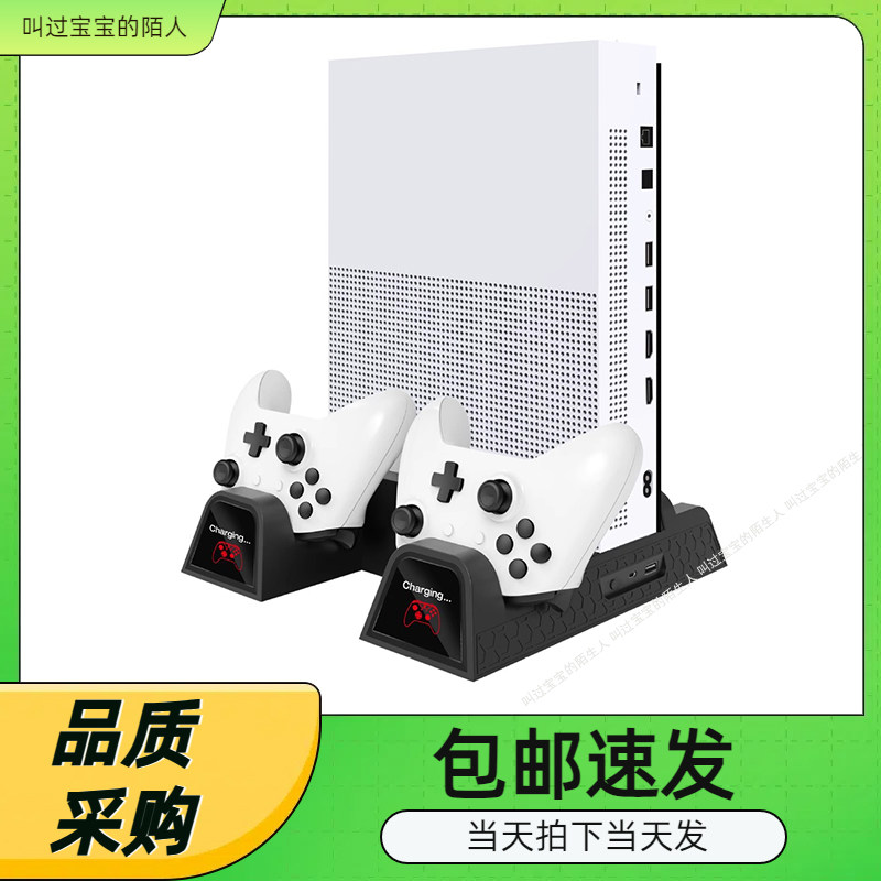 XBOX ONE/slim/X游戏主机座充散热底座手柄充电支架xbox配件