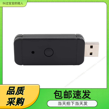 Switch无线蓝牙游戏手柄接收器USB转换器PS3适配器PC转换器NS130