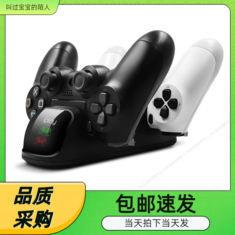 PS4无线手柄双座充带LED灯 PS4 Slim/Pro游戏手柄双充充电器
