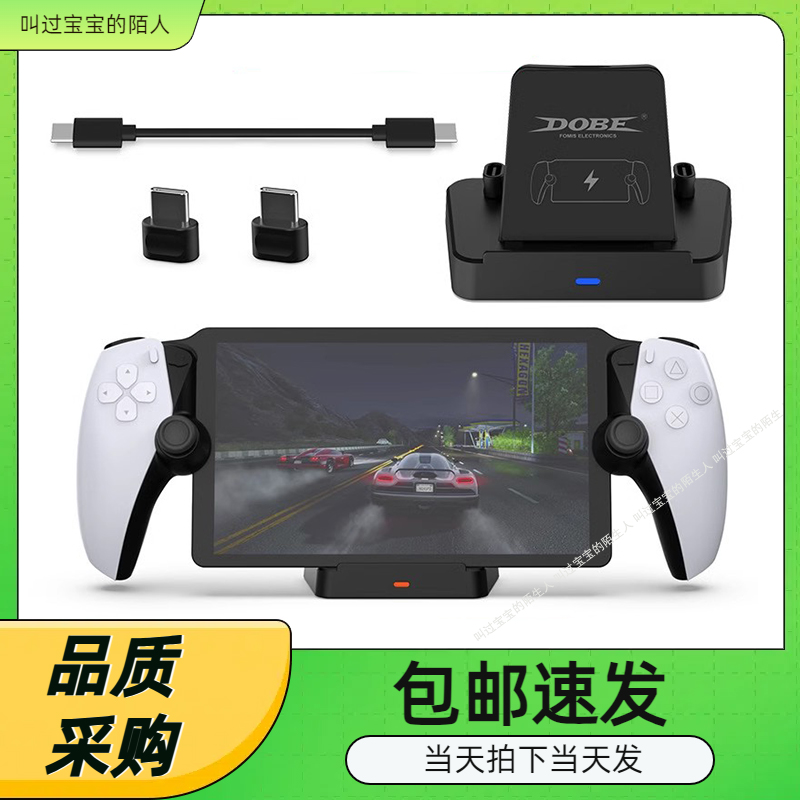 游戏机充电支架座充磁吸座充