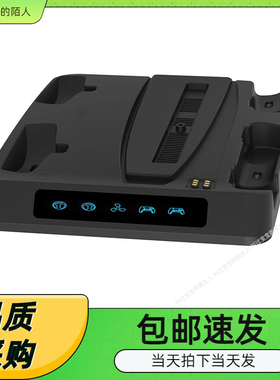 PS5主机多功能散热底座PSVR2PS5手柄座充带显示灯可收纳头盔耳机