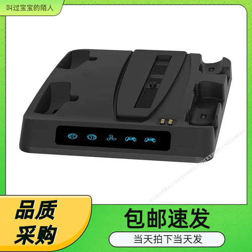 PS5主机多功能散热底座