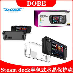 2835 透明水晶壳steamdeck主机PC保护套TY deck游戏机半包式 Steam