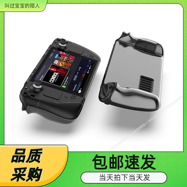 steamdeckPC水晶保护壳
