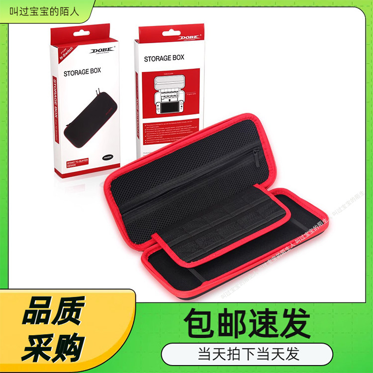 EVA保护包nintendo10卡位硬包