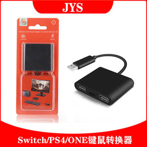 PRO/switch主机即插用无延迟