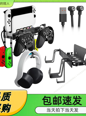 JYS新款Switch二合一墙式收纳支架带手柄耳机挂钩可收纳4个游戏卡