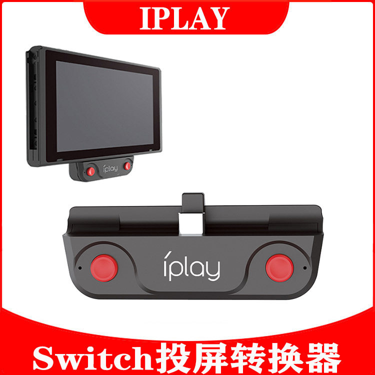 switch投屏转换器hdmi视频转换器便携ns游戏机tv投屏器电视投屏