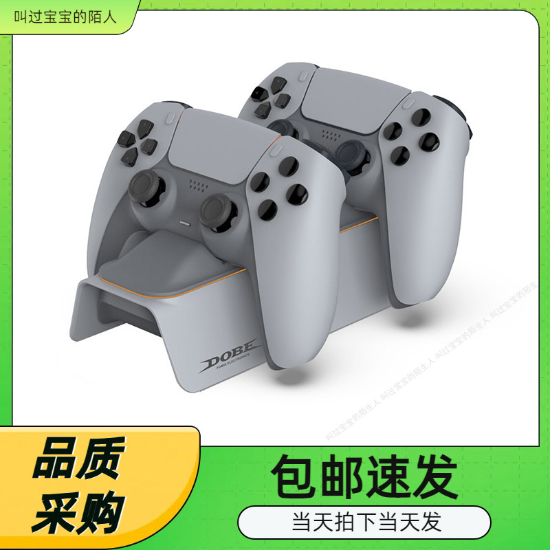 30周年配色PS5无线手柄座充PS5游戏手柄双座充PS5手柄充电底座