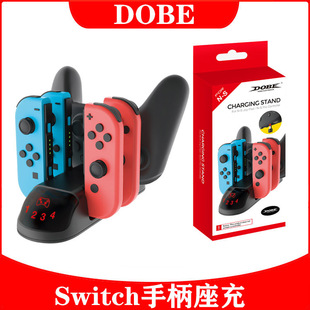 Switch PRO游戏手柄座充JoyCon手柄二合一充电器手柄充电底座