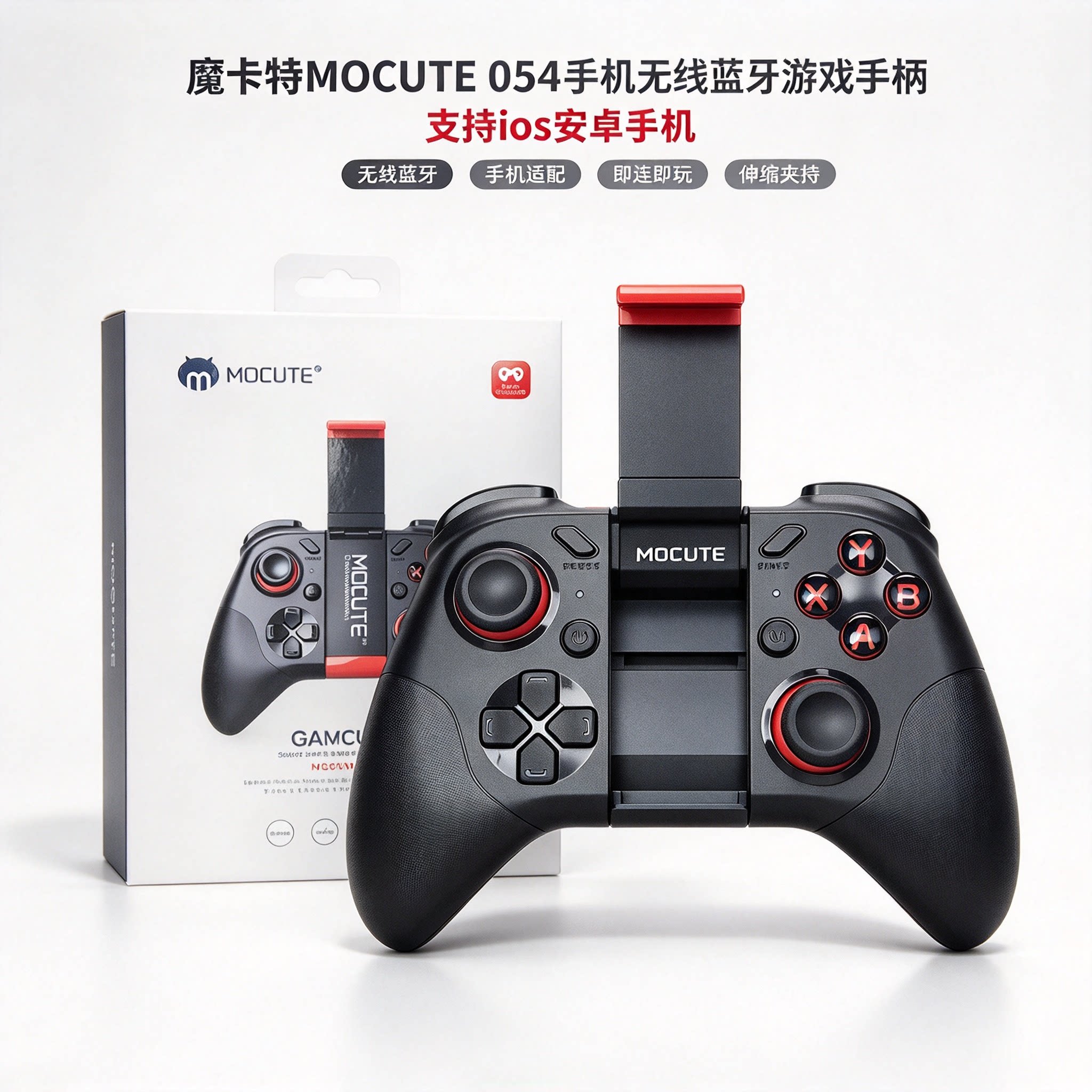 魔卡特MOCUTE053手机蓝牙游戏手柄王者ios安卓兼容小鸡免越狱