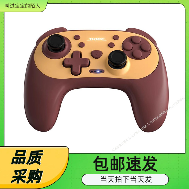 switch pro手柄switch oled蓝牙无线游戏手柄震动唤醒带收纳包