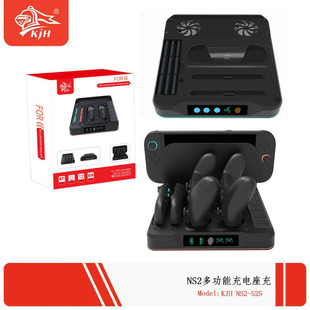 Switch2代主机底座散热NS2PRO手柄充电座NS2手柄座充可收纳游戏卡